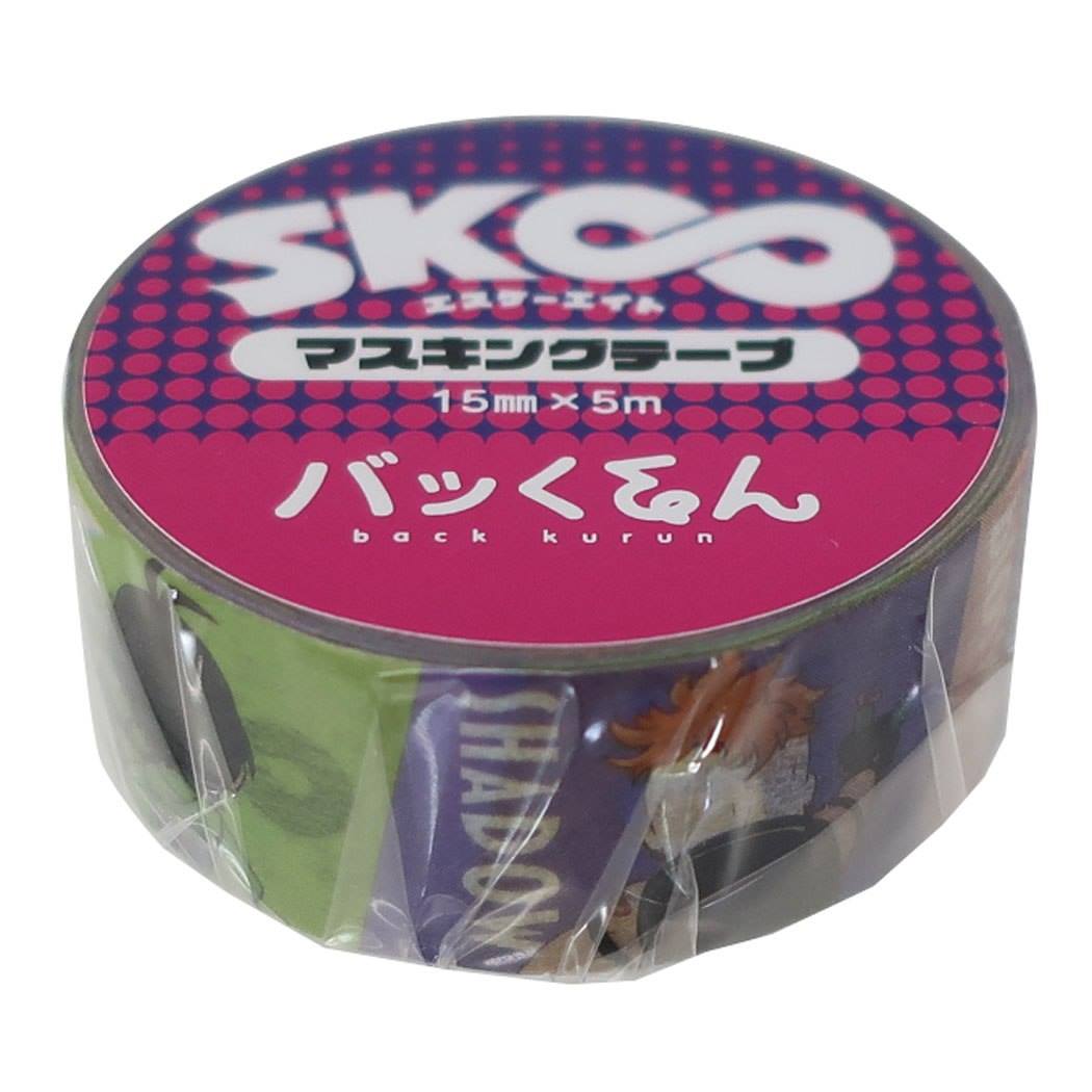 【マスキングテープ】SK∞ エスケーエイト 15mmマステ パッくるん