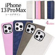 アイフォン スマホケース iphoneケース 手帳型 iPhone 13 Pro Max用レースデザイン手帳型ケース