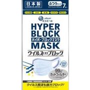 日本製マスク　エリエール ハイパーブロックマスク ウイルス飛沫ブロック