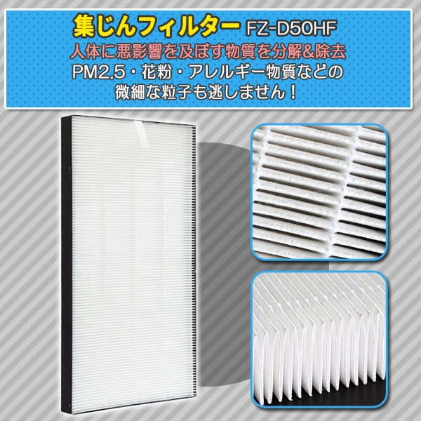 2枚入り 空気清浄機用交換フィルター FZ-D50DF 脱臭フィルター - 空調