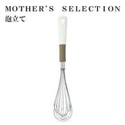 MOTHER’S SELECTION  泡立て　マザーズセレクション