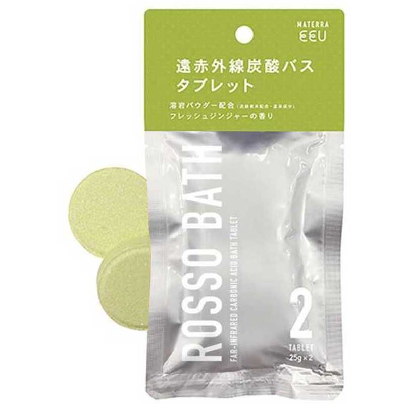 [廃盤] ROSSO BATH 遠赤外線炭酸バスタブレット フレッシュジンジャーの香り 25g×2錠入