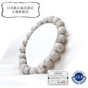 【日本銘石】ブレス　熊野薬石　〈三重県〉　丸　10mm　健康　美容　長寿