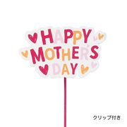 KEI：木製プレートピック Happy Mothers day