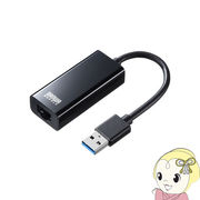 サンワサプライ 有線LAN アダプタ （USB A Gen1 - LAN変換・Gigabit対応・ブラック） USB-CVLAN1BKN