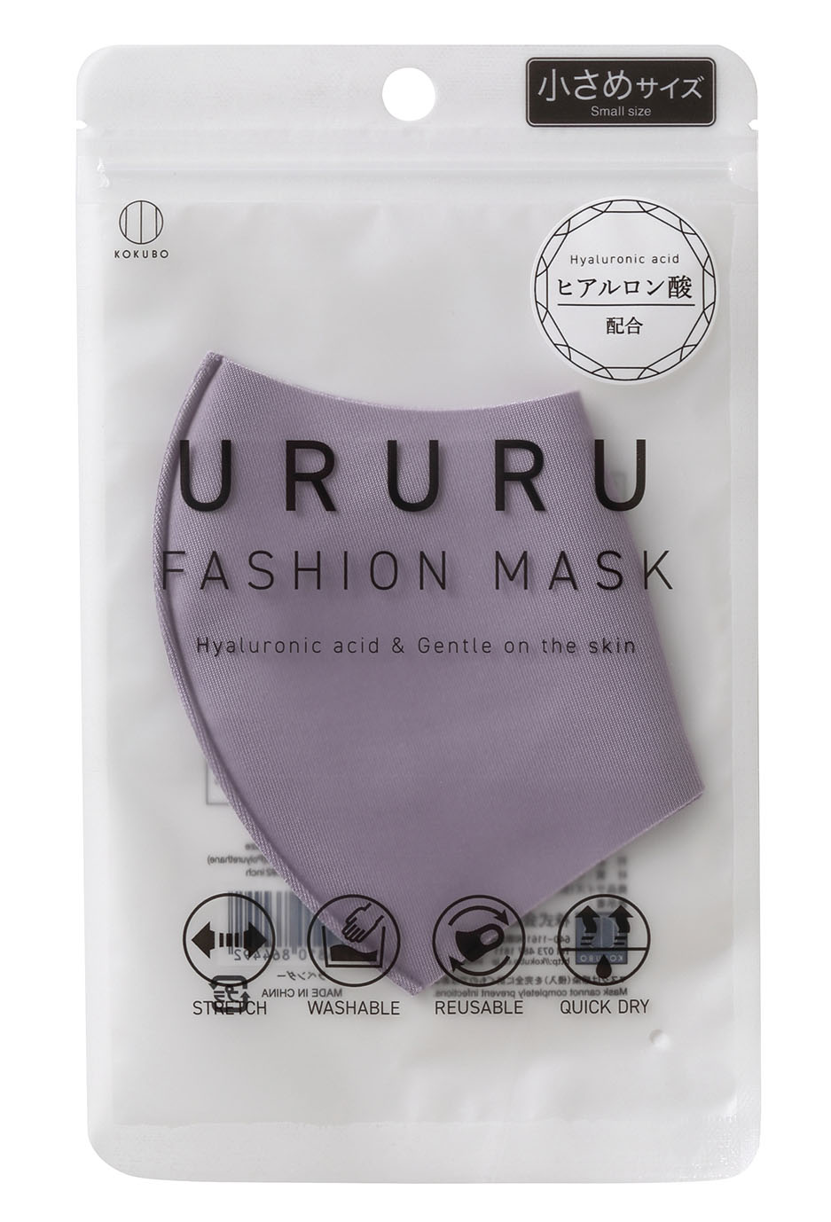 URURU　ファッションマスク　小さめサイズ