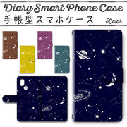 iPhone11 Pro Max (5.8インチ) 手帳型ケース 496 スマホケース アイフォン 宇宙柄 星柄