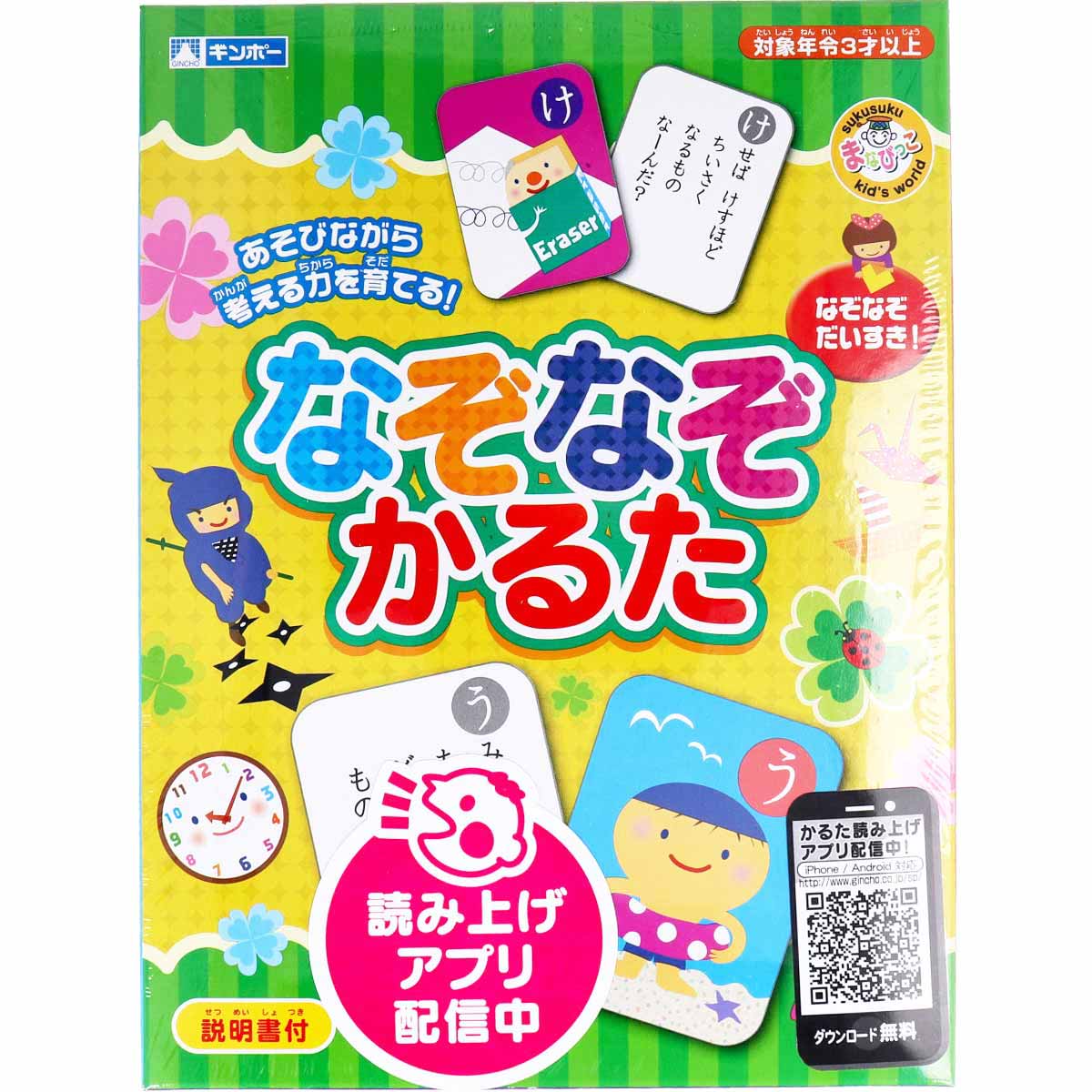 ☆新品未使用☆おもしろなぞなぞ！？かるた 株式会社アーテック - その他