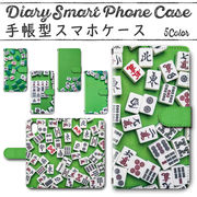 iPhone12 iPhone12 Pro (6.1インチ) 手帳型ケース 589 スマホケース アイフォン 麻雀 麻雀牌