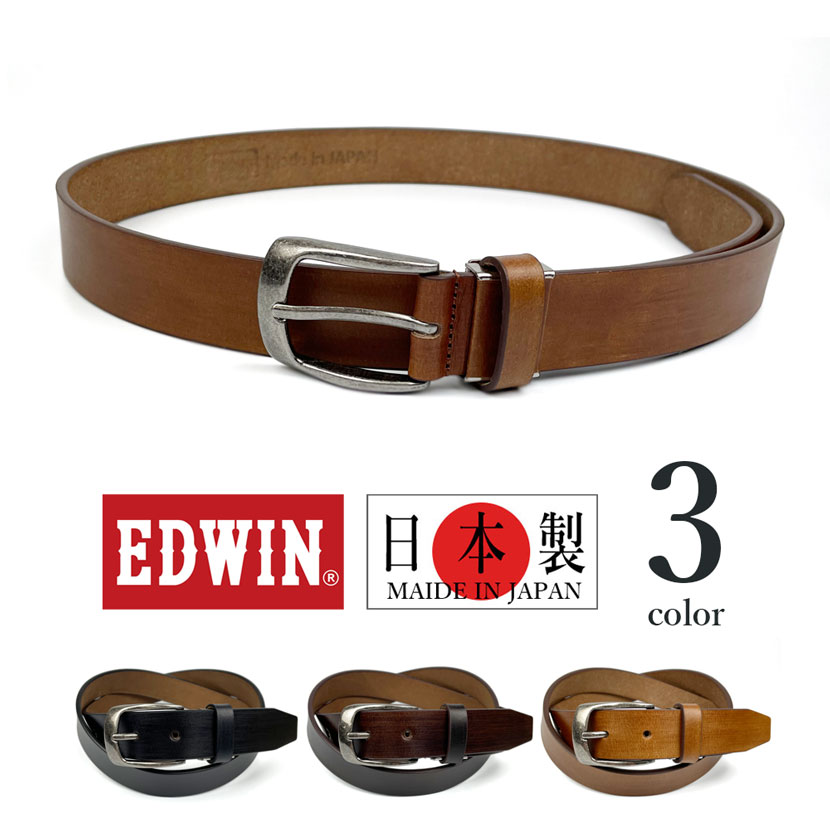 【全3色】日本製 EDWIN エドウイン リアルレザー プレーン ベルト 本革 牛革