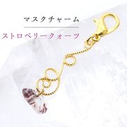 マスクチャーム　唐草　からくさ　ストロベリークォーツ　ゴールド　GD 　マスクピアス　天然石