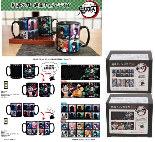 売り切れごめん 鬼滅の刃 感温チェンジマグ ２種 雑貨 株式会社フジキン 問屋 仕入れ 卸 卸売の専門 仕入れならnetsea