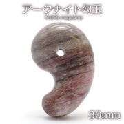 【 一点物 】日本の石 アークナイト 30mm 勾玉 Sランク  徳島県産 スフィア 日本銘石