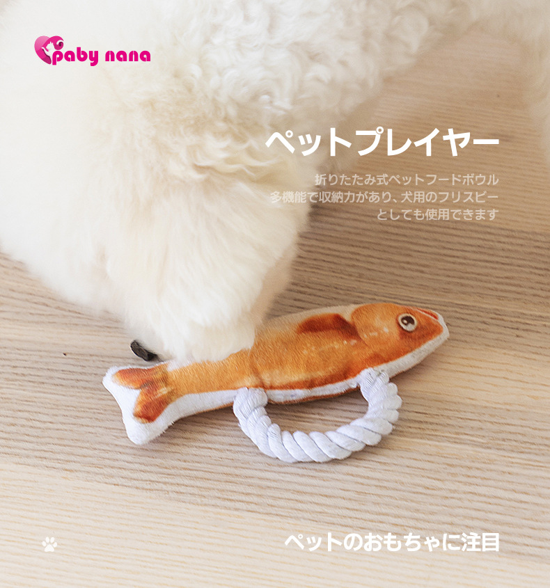 犬の咀嚼シミュレーション魚のおもちゃペットの声のおもちゃ