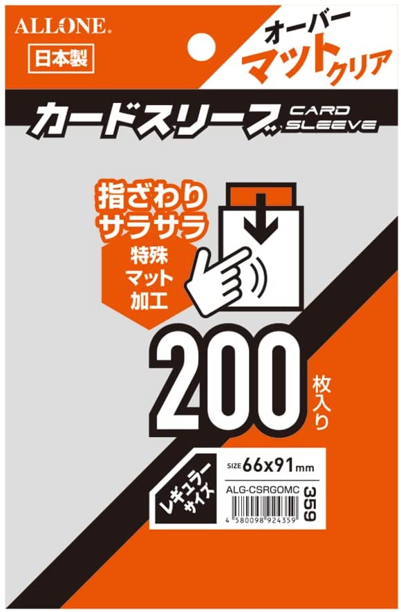 日本製　カードスリーブ　レギュラーサイズ　オーバーマットクリア　２００枚入　６６ｘ９１mm