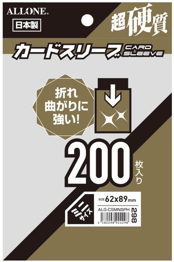 日本製　カードスリーブ　ミニサイズ　超硬質　２００枚入　６２ｘ８９mm