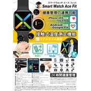 Smart Watch Ace Fit　スマートウォッチエースフィット　HCT-SA01