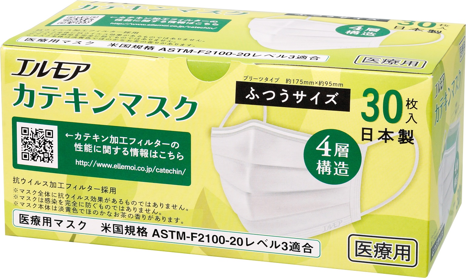 エルモア カテキンマスク ３０枚入 ふつうサイズ 日本製 4層構造 20箱セット（ケース販売）