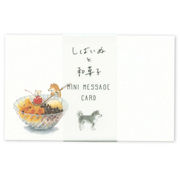 しばいぬと和菓子　ミニメッセージカード　F01-ANC-34