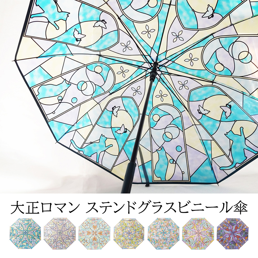 2022ss：春夏 ステンドグラス風 ビニール ジャンプ傘 猫 蝶 薔薇 ...