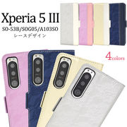 スマホケース 手帳型 Xperia 5 III SO-53B/SOG05/A103SO用レースデザインレザー手帳型ケース