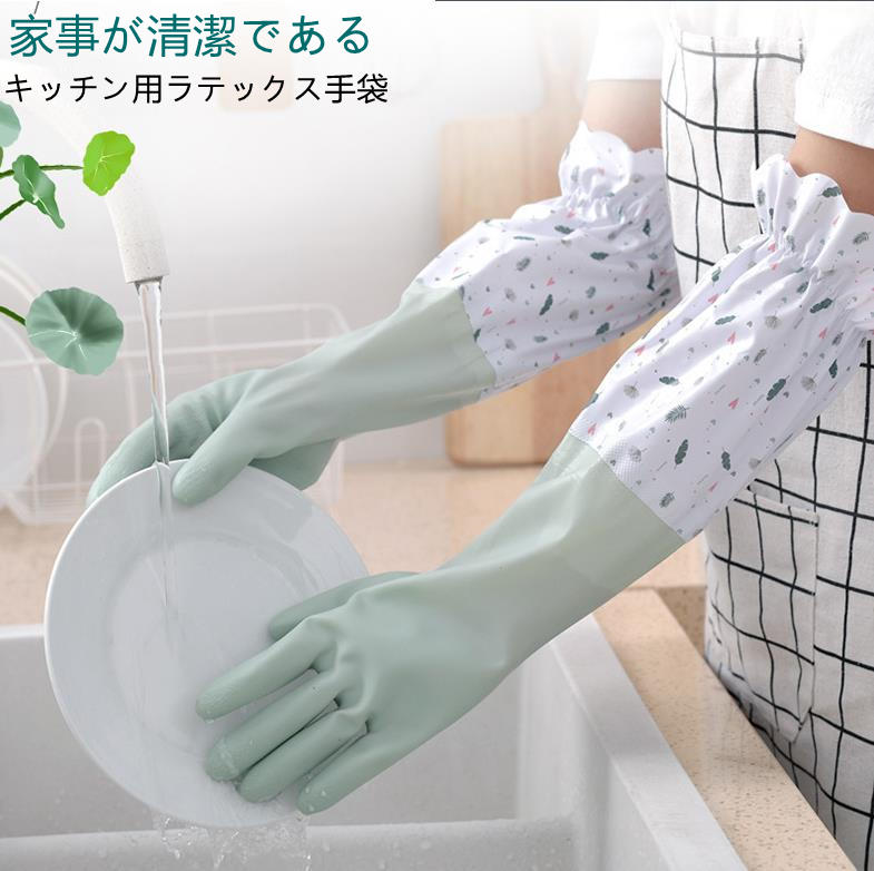 手袋　キッチン 用品　クリーニング　防水　ゴム 革 ラテックス　グローブ　家事用手袋　皿洗い 家事
