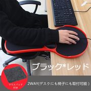 アームレスト 椅子用 リストレスト パソコン クッション マウスパッド付 肘掛け 肘置き