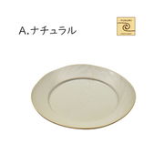 「YUKURI」SavorCafe Petit dish シンプル(ナチュラル)