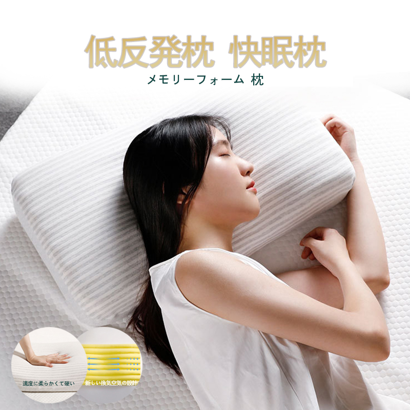 低反発枕メモリーフォーム 枕人間工学に基づいた頸椎安定化サポート枕 