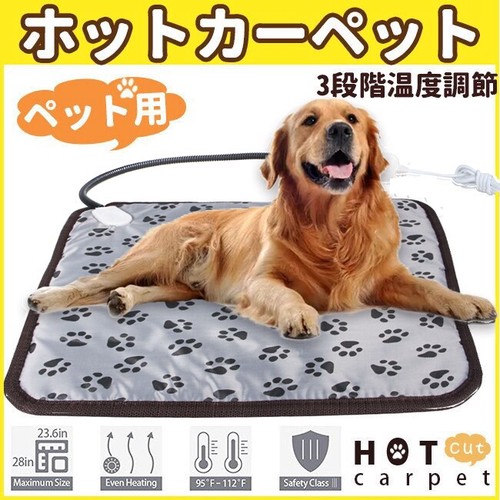 ペット用ホットカーペット 電気ヒーター 犬 猫 ペット加熱パッド 防寒