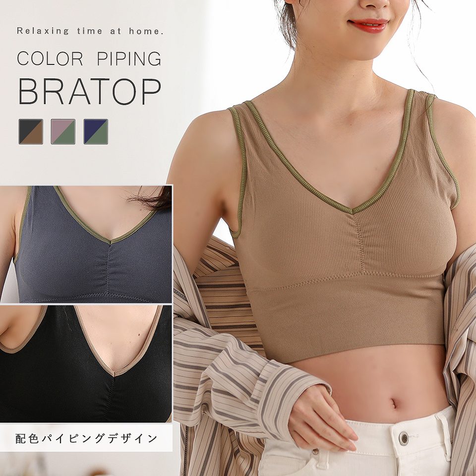 ブラトップ キャミソール キャミ カップ付き インナー ヨガ ダンス おしゃれ 短丈配色トリミング Altrose Www Watsons Biz Id