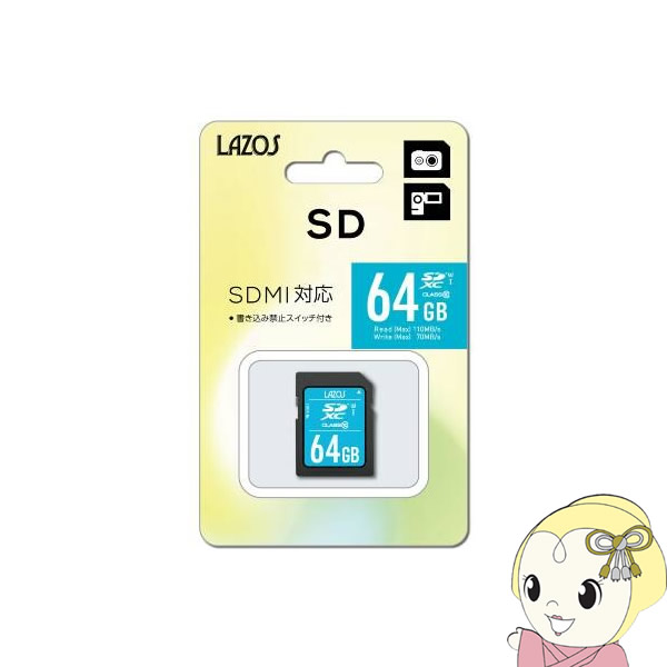 リーダーメディアテクノ Lazos SDXC メモリーカード 64GB UHS-I CLASS10 L-64SDX10-U3
