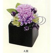 【新登場！安心の日本製！香りのよい石鹸素材で作られたお供え花！】Savon de Fleur　掌　和（大）紫