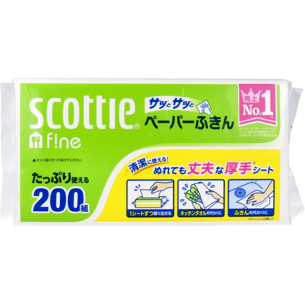 スコッティ ペーパーふきん サッとサッと 400枚(200組) カネイシ 株式