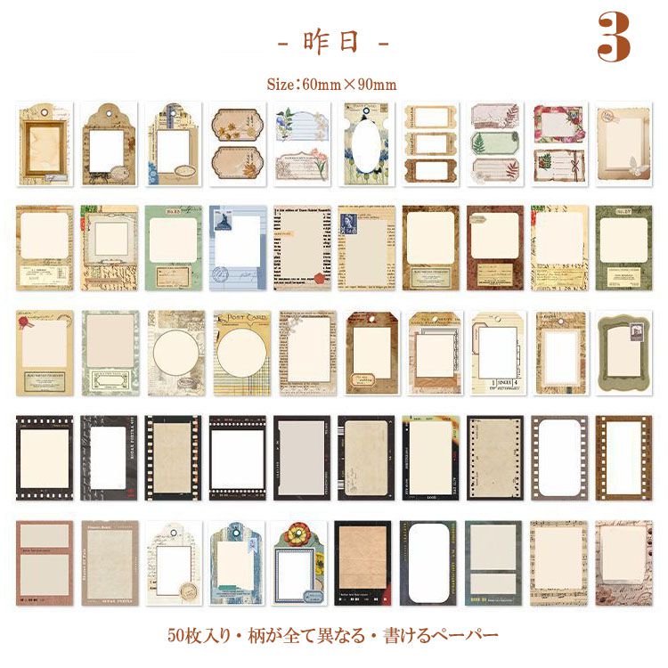 ＊海外メモ＊ 50枚✿*゜⑨ アンティーク調 海外メモ 海外便箋 柄違い50枚 おしゃれ sztz-50