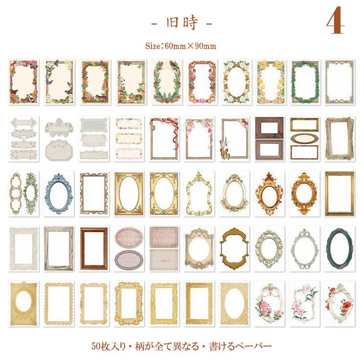 ＊海外メモ＊ 50枚✿*゜⑨ アンティーク調 海外メモ 海外便箋 柄違い50枚 おしゃれ sztz-50