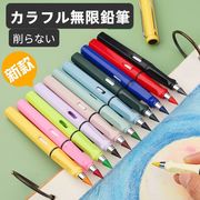 無限鉛筆　12色展開　削らない　 消しゴム付き　 筆記用具　DIY文具　