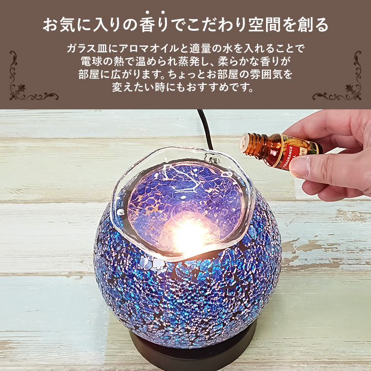 ステンドグラス⭐︎アロマランプ アロマオイル付き フランジパニ
