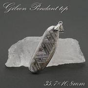 【一点物】 ギベオン ペンダントトップ シルバー タンブル型 ナミビア産 日本製 隕石