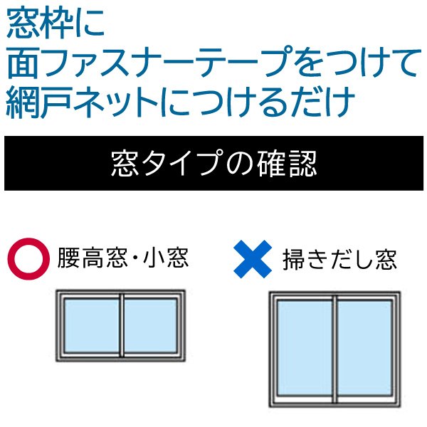 小窓用網戸ネット/カット可能/虫対策/手軽に取り付け/暑さ対策/DIY