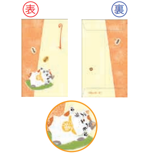 【アウトレット品】 招福ポチ袋 果報は寝て待て (かほうはねてまて) 3枚入 【在庫限り】