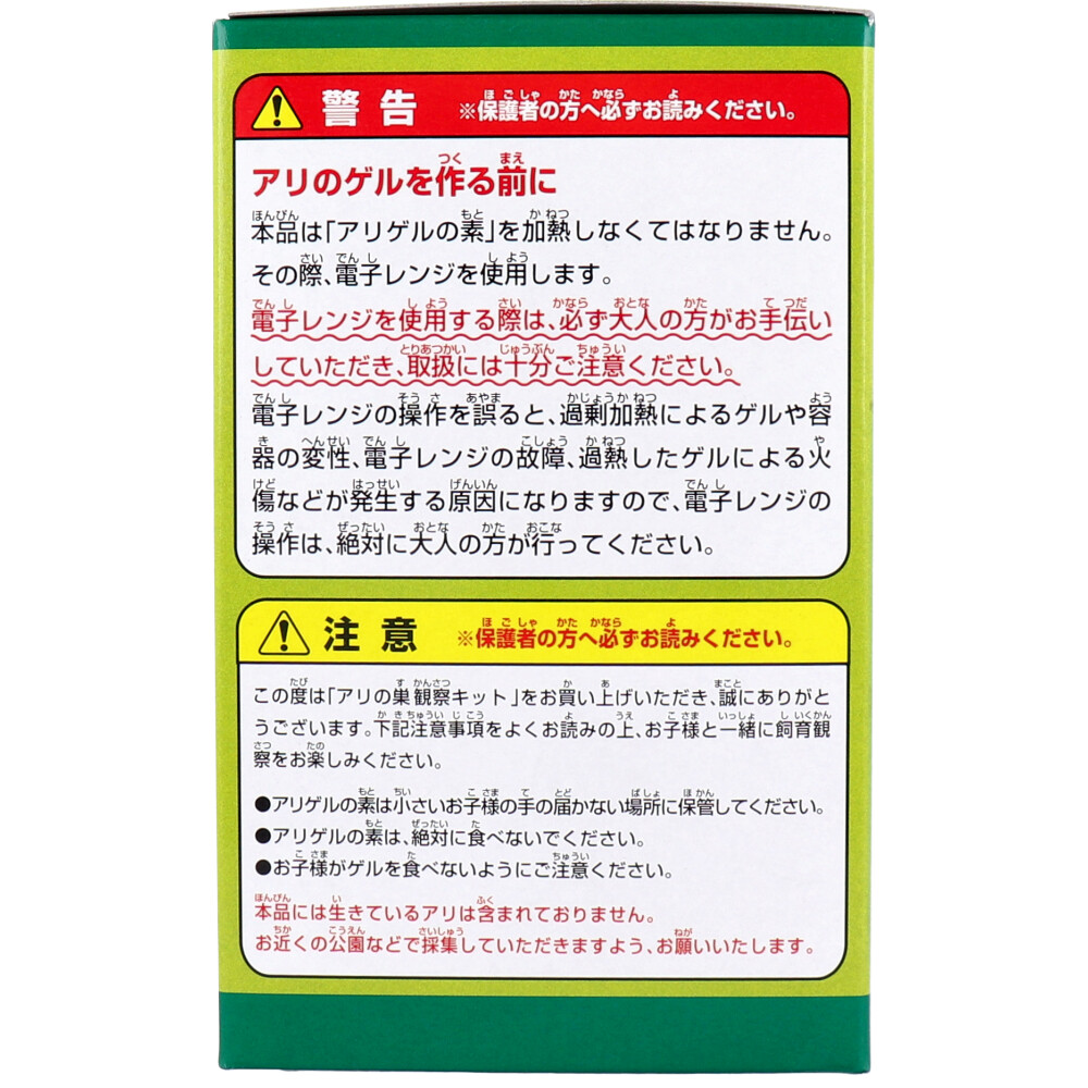 ギンポー まなびっこ アリの巣観察キットMA-AKD カネイシ 株式会社