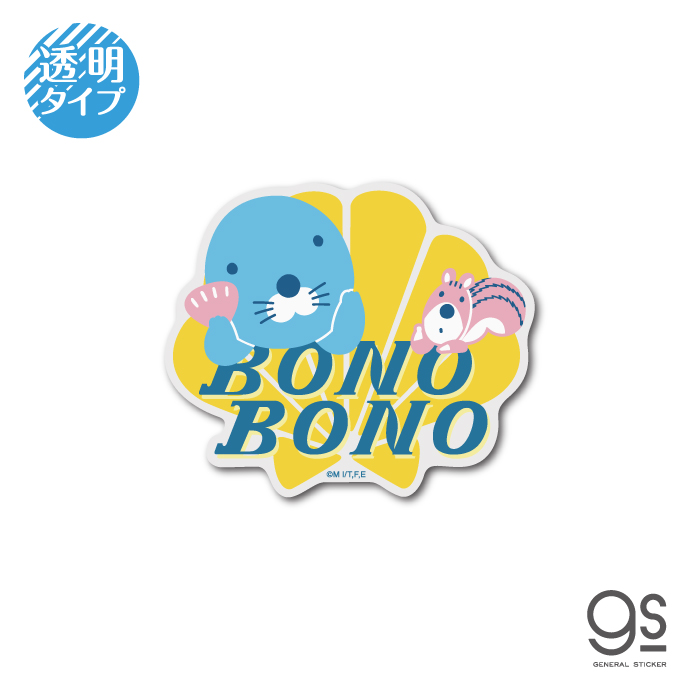 ぼのぼのレトロ 透明ステッカー BONOBONO ボノボノ 貝がら ロゴ レトロ ポップ 懐かし アニメ 漫画 LCS1491