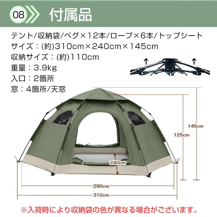 ドーム型テント5人用ワンタッチテント | 卸売・ 問屋・仕入れの