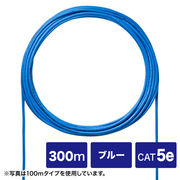 サンワサプライ CAT5eUTP単線ケーブルのみ300m KB-C5L-CB300BLN
