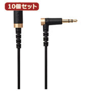 10個セットエレコム ヘッドホン延長ケーブル 高耐久 1m ブラック EHP-35ELS1