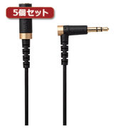 5個セットエレコム ヘッドホン延長ケーブル 高耐久 3m ブラック EHP-35ELS30