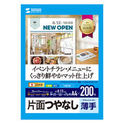 サンワサプライ インクジェットスーパーファイン用紙・200枚 JP-EM4NA4N2-20