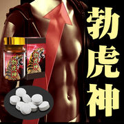 勃虎神(ぼっこしん)  ～男性用サポートサプリメント～