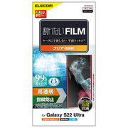 エレコム Galaxy S22 Ultra フィルム 指紋防止 高透明 PM-G223FL